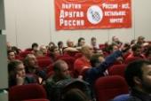 Новый состав руководящих органов партии