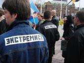 В России признаны вне закона 63 экстремистские и 26 террористических организаций