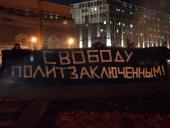 За четыре месяца список российских политзаключенных вырос на 26 человек