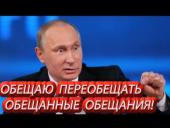 Новосибирцы гадают: провокация или подстрекательство листовка, "очерняющая Путина"