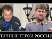 На войне в Сирии не может быть Героев России
