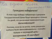 На листовках оппозиции жители Пензы стали дописывать конкретные предложения