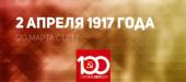  KPRF.RU " ". 2  1917 :       ,        