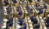 Госдума приняла в третьем чтении законопроект о повышении МРОТ