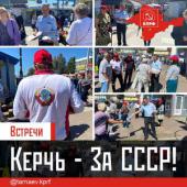 Александр Тарнаев: Керчь, Щелкино, Ленино – За КПРФ!