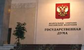 В Госдуму внесен законопроект об обязательном восстановлении вырубленных лесов