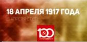  KPRF.RU " ". 17  1917 :      "",        