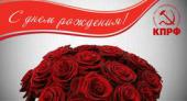 Г.А. Зюганов поздравил с юбилейным днем рождения активистку женского движения Г.П. Шепелеву