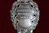 Рух вітає А.Вихруща з отриманням почесного звання України