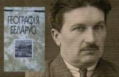 У Мінску адкрываецца выстава прысвечаная Аркадзю Смолічу